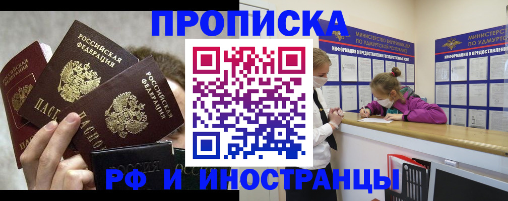 миграционный учет в Пермской области