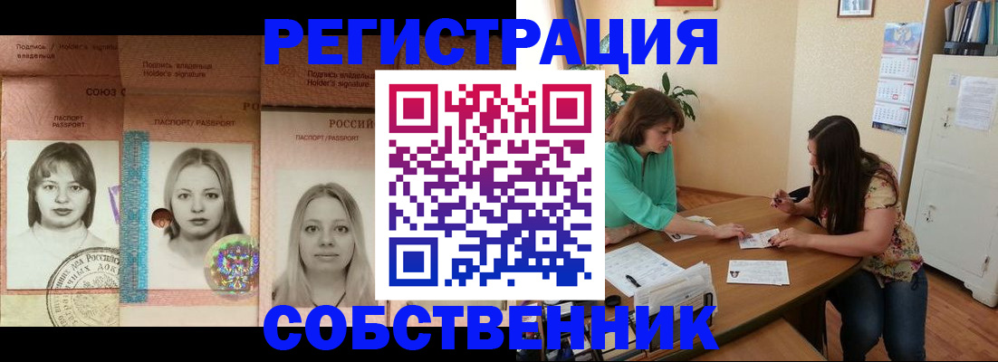 прописка в квартире в Пермской области