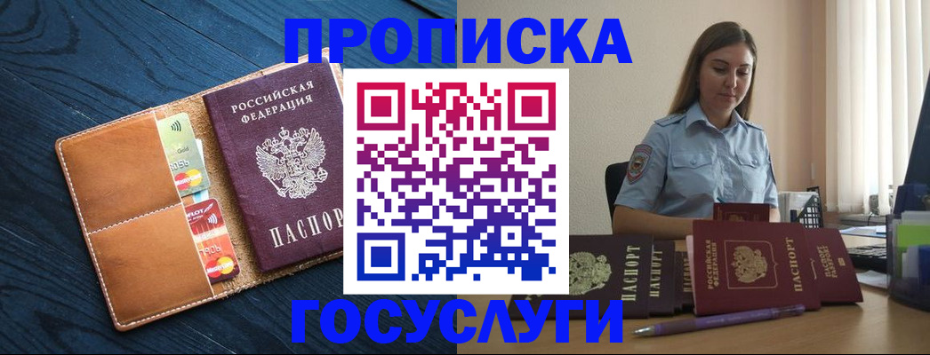 миграционный учет в Пермской области
