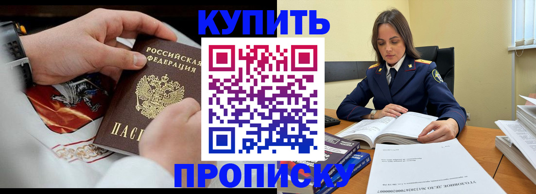 прописка штамп в Пермской области