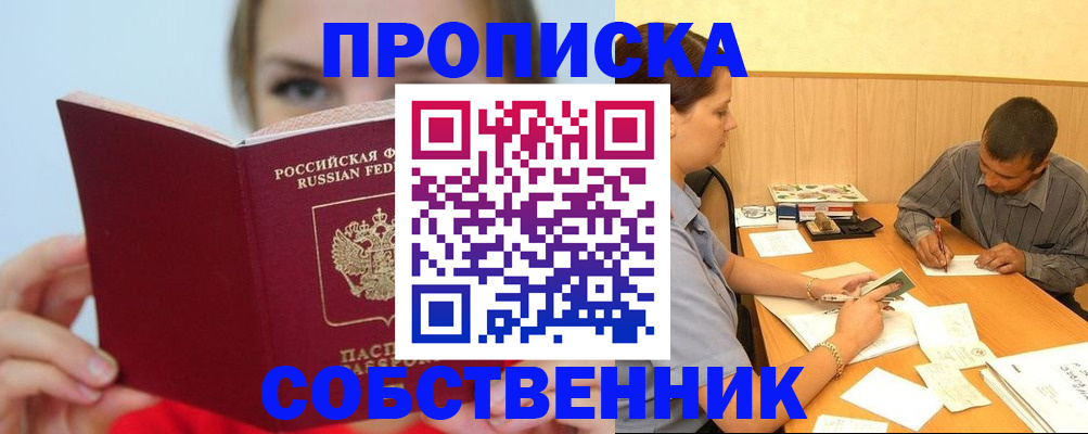 прописка поиск в Пермской области