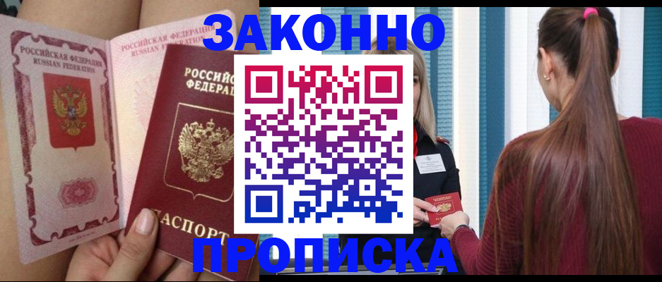прописка в Пермской области
