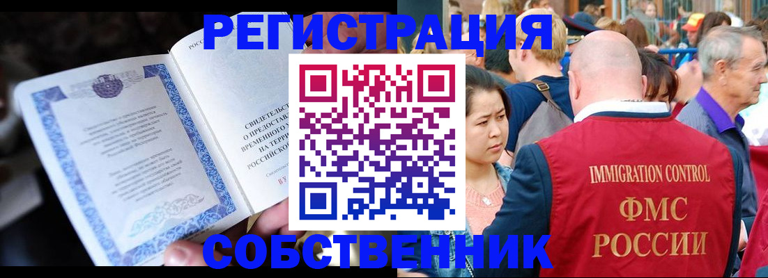 временная регистрация для всех в Пермской области